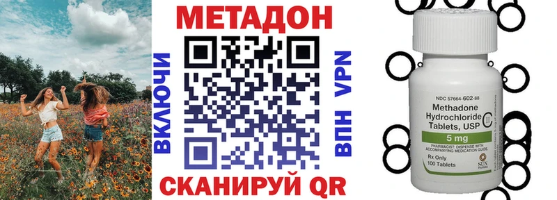 купить закладку  Ардатов  Метадон кристалл 